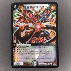 DM 超神星マーズ・ディザスター 整理番号、192-6 - メルカリ