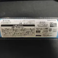 蓮ノ空　セガラッキーくじ　セラス　A賞　B1タペストリー