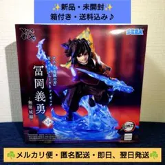 『鬼滅の刃』 XrossLink フィギュア “冨岡義勇” 無限城編