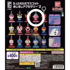 B.LEAGUE マスコット めじるしアクセサリー 2 ジャンボくん
