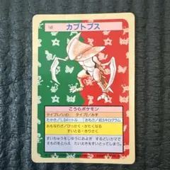 ポケモンカード トップサン ベトベトン No.089 裏青 美品級】ポケモンカード トップサン ベトベトン No.089 裏青 - メルカリ
