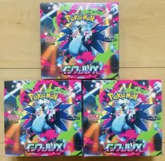 【3BOXセット】インフェルノx シュリンクなし ペリペリあり 3ボックス