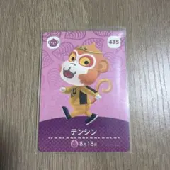 あつ森　amiiboカード　テンシン