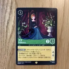 アナ　レジェンダリー　ディズニーロルカナ　星々の輝き