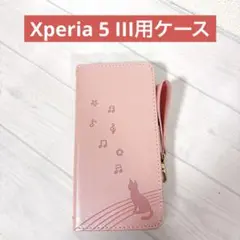 Xperia 5 III ケース 手帳型 マグネット式 財布型 ローズ