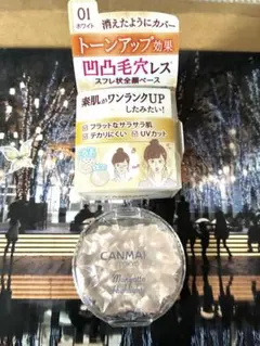 未開封キャンメイク ボアレスエアリーベース 01&むにゅっとハイライター01