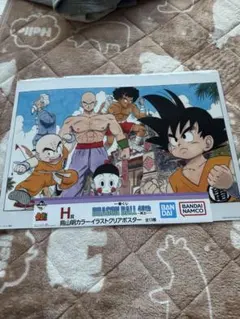 ドラゴンボール40周年 一番くじ H賞 鳥山明カラーイラストクリアポスター