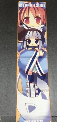 あかへんぷく(東方Project )マフラータオル　MYONGITSUNE