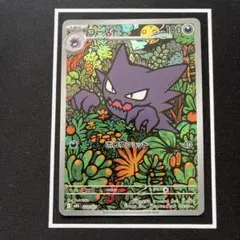 ゴースト メガゲンガーexスターターセットMEGA 022/021