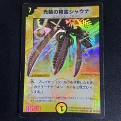 デュエルマスターズ 光輪の精霊シャウナ 初期 - メルカリ