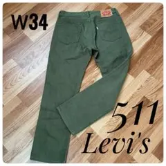 Levi's リーバイス 511デニム カーキ オリーブグリーン W34