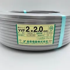 VVF 電線 電気工事士 VA F 2.0x2c - メルカリ