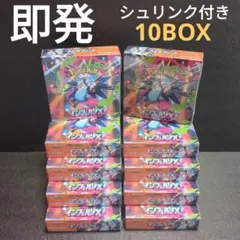 ポケカ　インフェルノX　新品未開封　シュリンク付き　10BOX