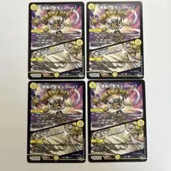 煙幕の聖沌 k3mur1 / 聖沌忍法 メカくしの術 4枚　1