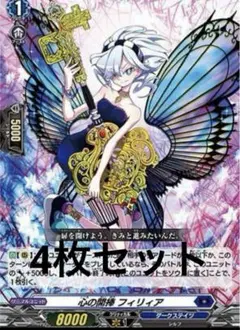 2025年最新】ヴァンガードスカイライド フィリィアの人気