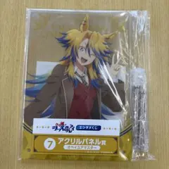 『ウマ娘 シンデレラグレイ』エンタメくじ アクリルパネル賞　オベイユアマスター