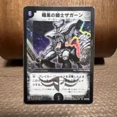 2026年最新】ザガーン 初期の人気アイテム - メルカリ