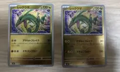 レックウザ エネルギーミラー・ボールミラー2枚セット127/193