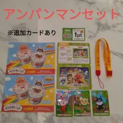 アンパンマン　ミニパズル　すかいらーくグループ　ストラップ　カード