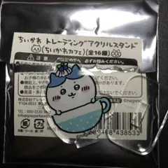 ちいかわ トレーディングアクリルスタンド ちいかわカフェ ハチワレ ②