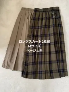 サマンサモスモスグリーンチェックスカートF、ローリーズファームベージュスカートM