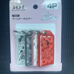 セリア ディズニー　101匹わんちゃん　ネームキーホルダー