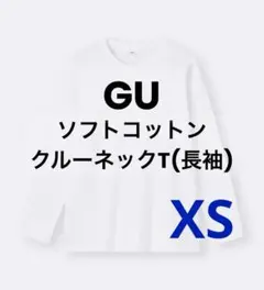 【GU】今季/ソフトコットンクルーネックT(長袖)XSホワイト白ロンTシャツ