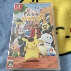 Switch 帰ってきた 名探偵ピカチュウ