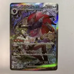 2026年最新】Nのゾロアークex sarの人気アイテム - メルカリ