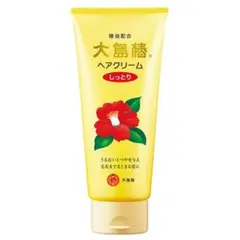 【残量7割◎】<値引き可能>大島椿ヘアクリーム〈しっとり〉ヘアケア スタイリングのサムネイル