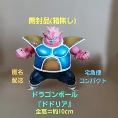 最安値[開封品＝箱無し]プライズ　ドラゴンボール　フィギュア　超彩色『ドドリア』