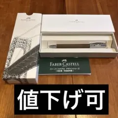 ☆廃盤 新品未使用 ファーバーカステル タミシオ シャープペンシル 字
