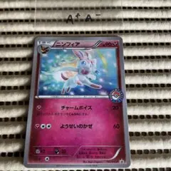 2026年最新】ニンフィア 141/XY-Pの人気アイテム - メルカリ