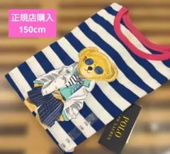 ポロ　ラルフローレン　 ボーダー　半袖 Tシャツ 150cm　ポロベア