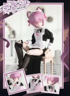 ブラインドドール お人形遊び