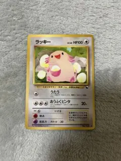 ラッキー ◇ 拡張シート第1弾(青版) ポケモンカード 旧裏 - メルカリ