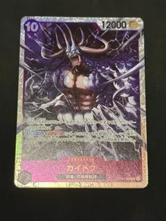 カイドウ OP17-063 SR ワンピースカードゲーム