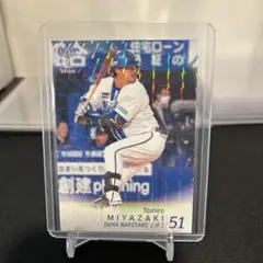 2026年最新】51宮崎敏郎の人気アイテム - メルカリ