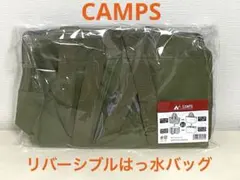 <キャンプス>리버서블 워터 리펠런트 백 카키