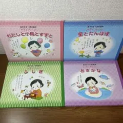 12冊セット 五味太郎 1～12月のあかちゃん コンプリート - メルカリ
