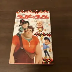 2025年最新】シュガーラッシュの人気アイテム - メルカリ