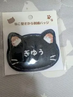 2025年最新】冨岡義勇 ナンジャタウン 缶バッジの人気アイテム - メルカリ