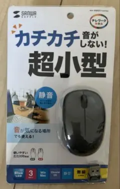 未使用　SANWA 超小型静音マウス MA-WBS311DS