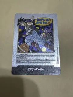 ドラゴンボール フュージョンワールド マンガブースターエナジー