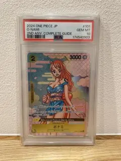 PSA10 おナミ OP06-101 ワンピースカードゲーム
