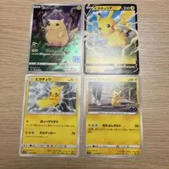 ピカチュウ まとめ売り