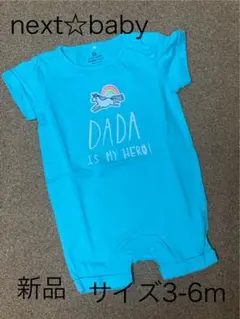 mammy様専用です！新品　next ネクスト　ロンパース　カバーオール