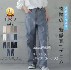 新品未使用　HUG.U /奇跡の「新感覚」デニム/ユーズドブルーのサムネイル