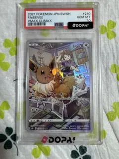 2026年最新】イーブイ psa10 chrの人気アイテム - メルカリ