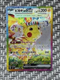 2026年最新】超電ブレイカー ピカチュウの人気アイテム - メルカリ